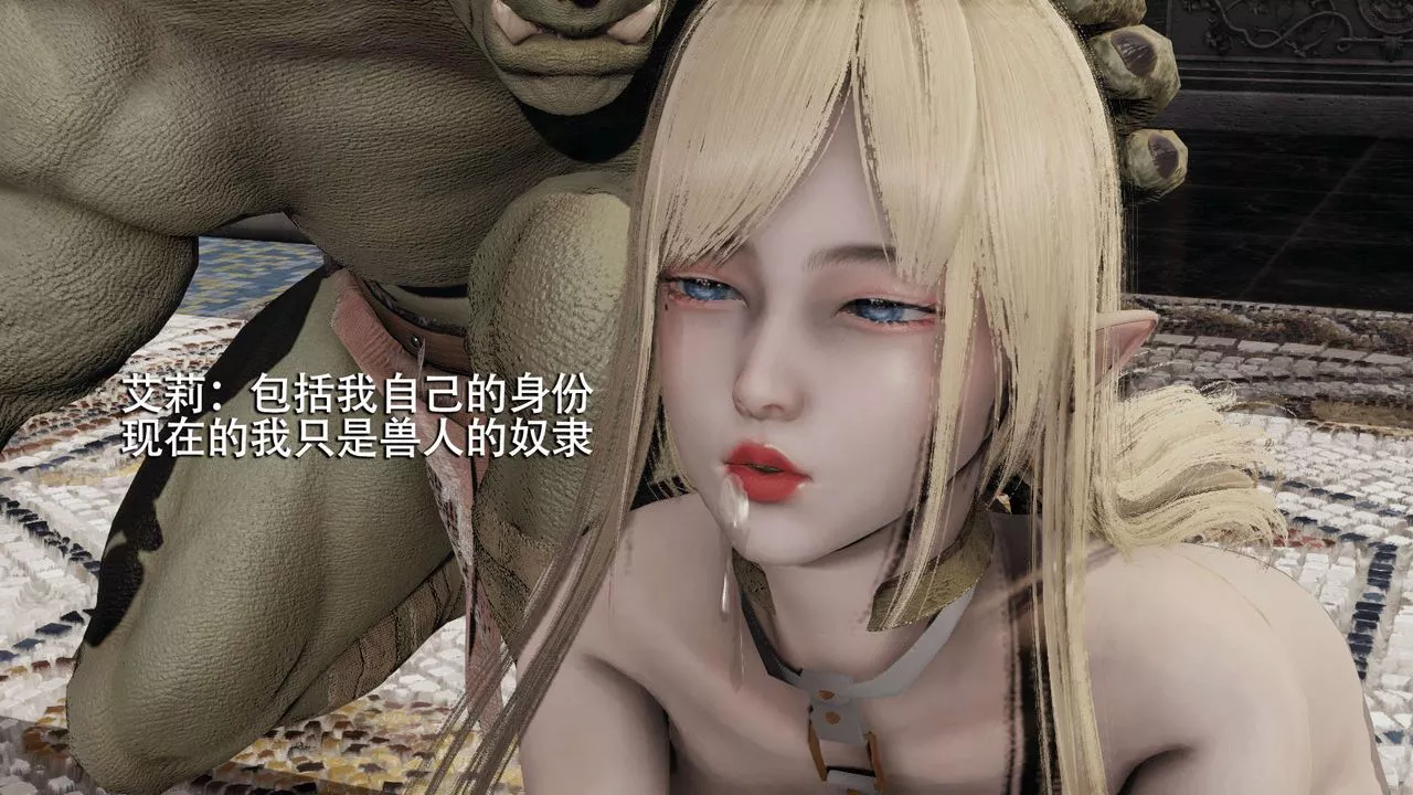 [3D]魔導世界第11話