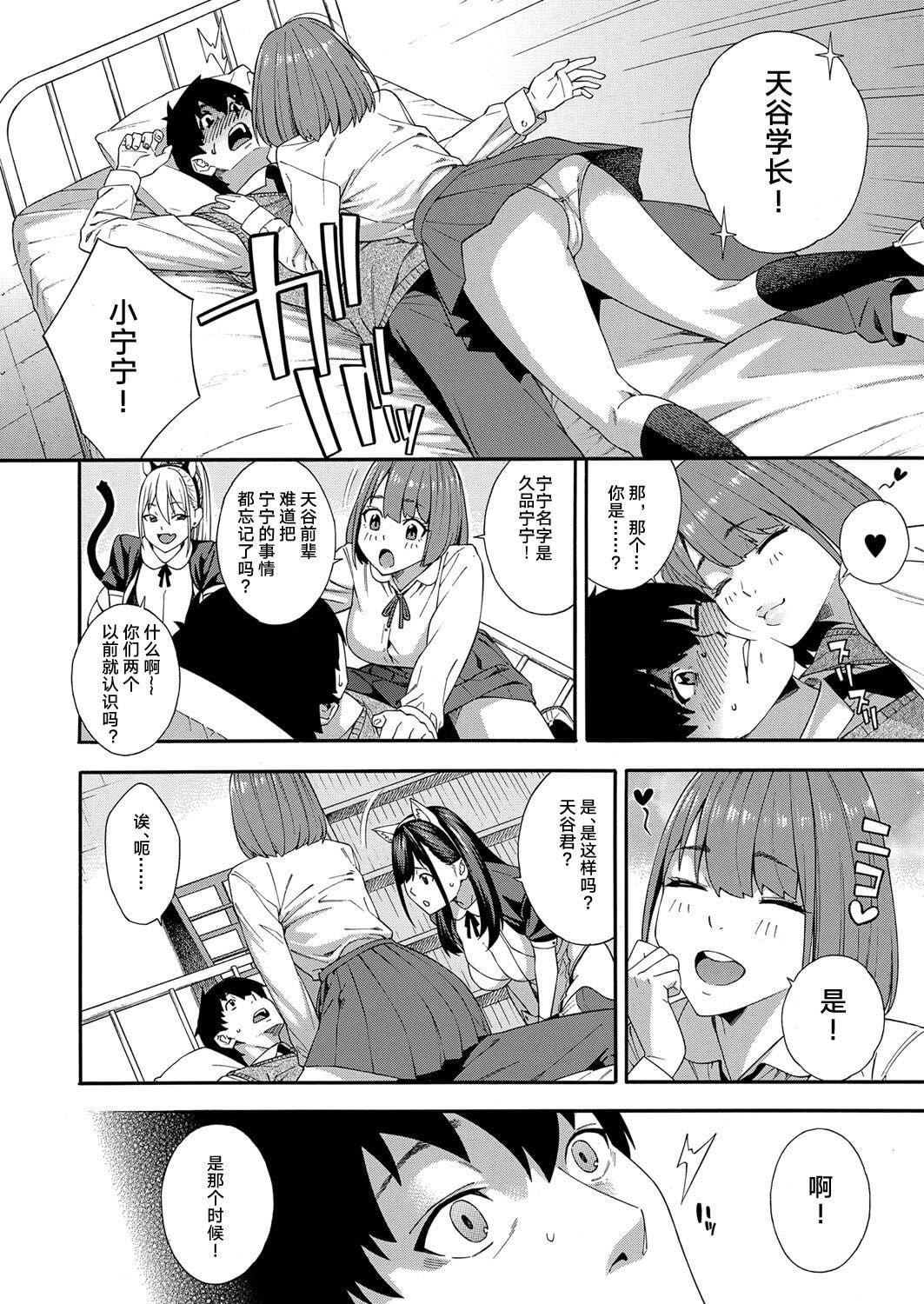 [ぞんだ]フェラチオ研究部[中国翻译][ぞんだ]フェラチオ研究部[中国翻译]