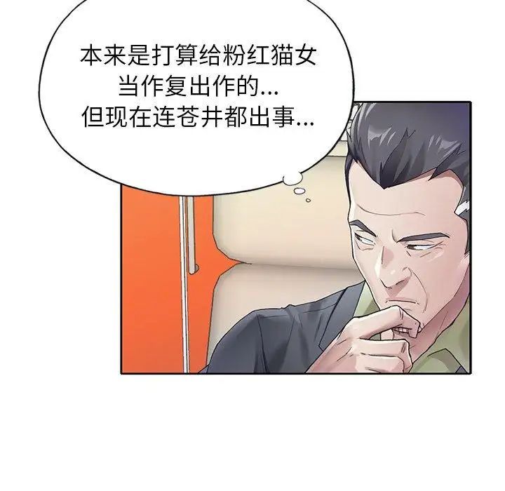 偶像养成记第24话