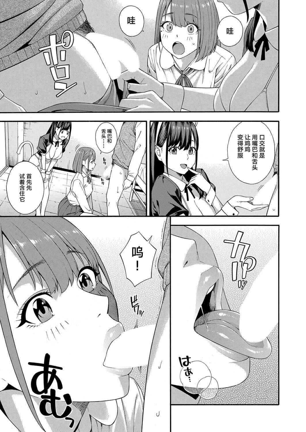 [ぞんだ]フェラチオ研究部[中国翻译][ぞんだ]フェラチオ研究部[中国翻译]
