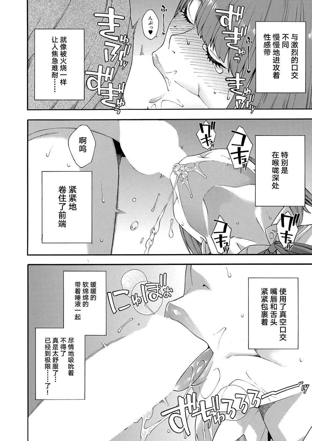 [ぞんだ]フェラチオ研究部[中国翻译][ぞんだ]フェラチオ研究部[中国翻译]
