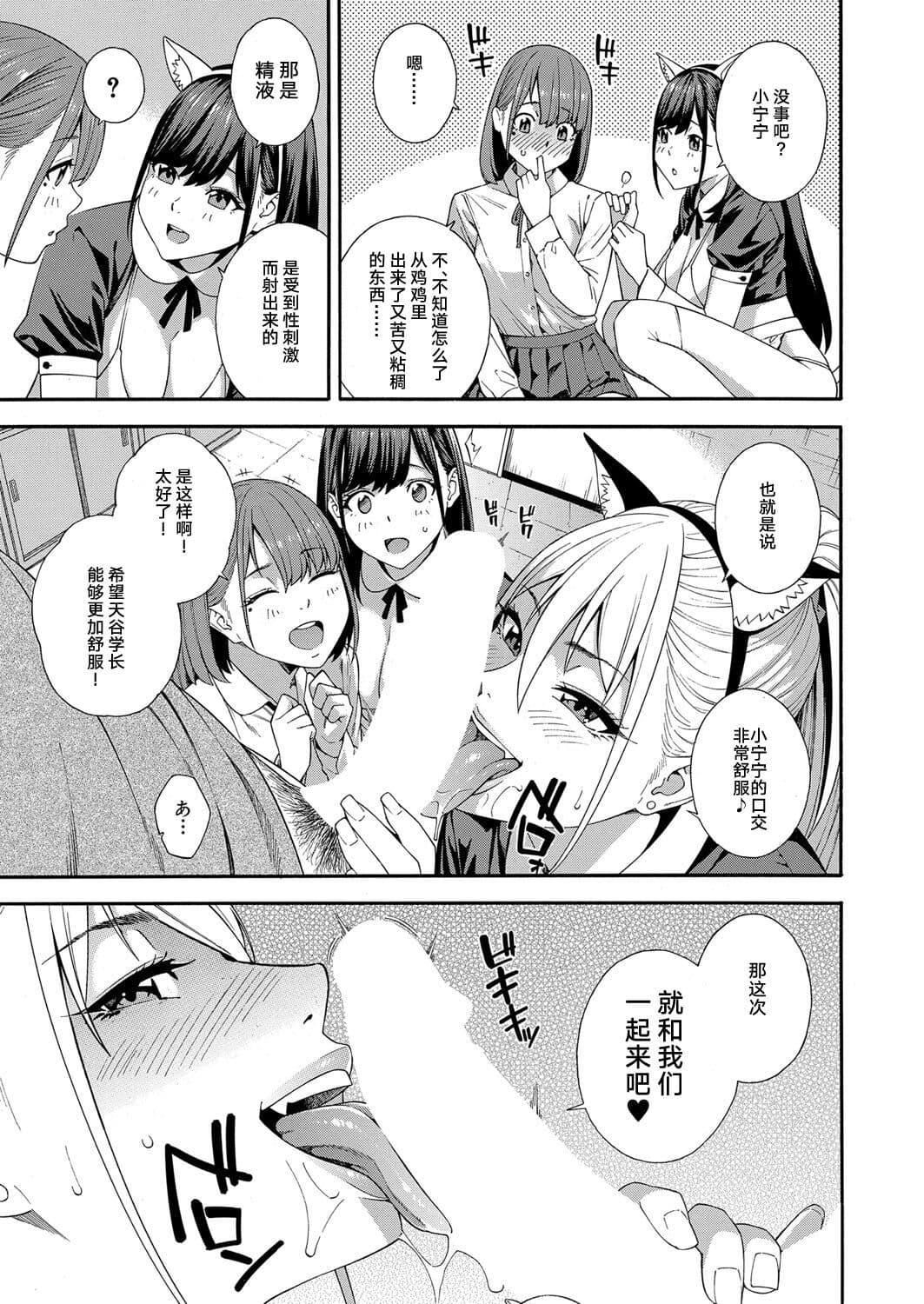 [ぞんだ]フェラチオ研究部[中国翻译][ぞんだ]フェラチオ研究部[中国翻译]