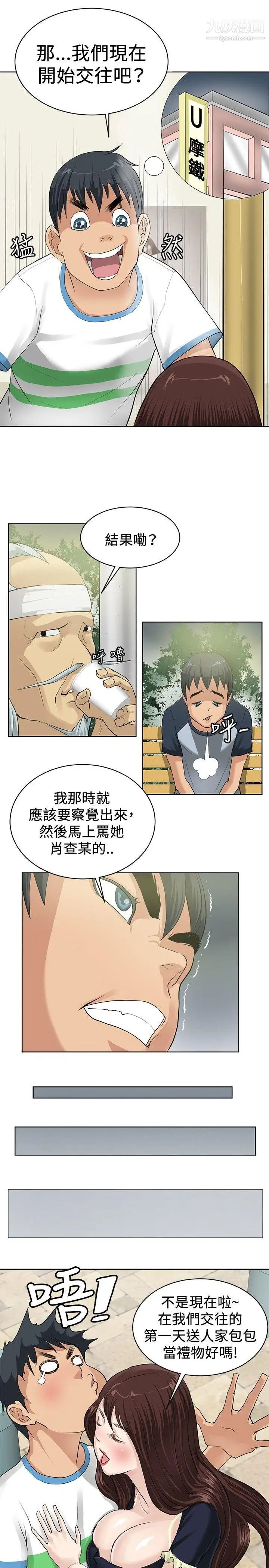 催眠师第2话