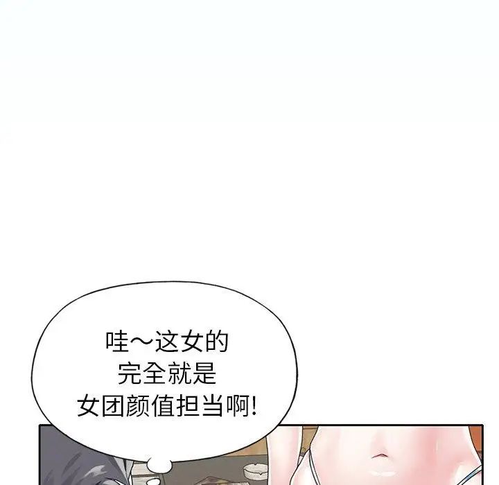 偶像养成记第25话