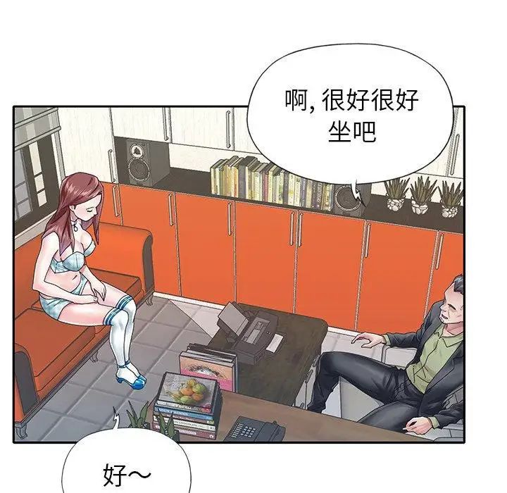 偶像养成记第25话