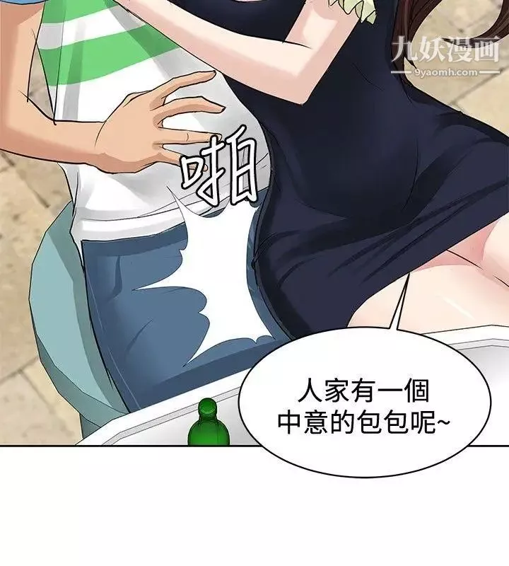 催眠師第2話
