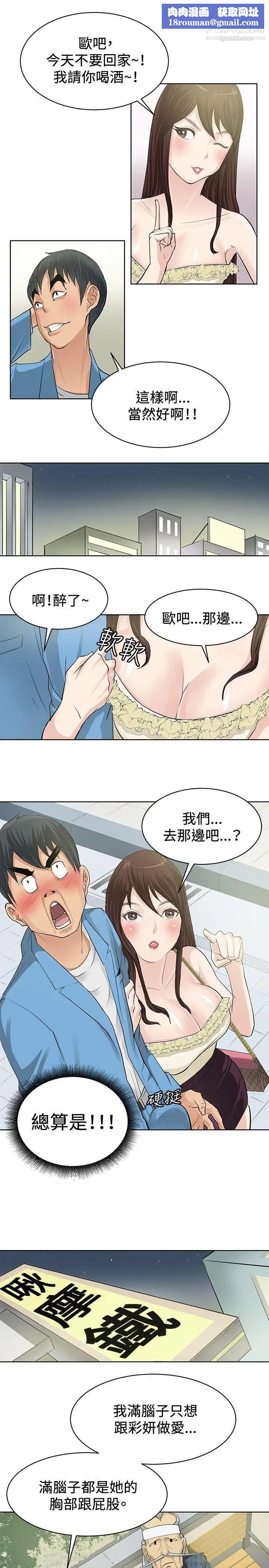 催眠师第2话