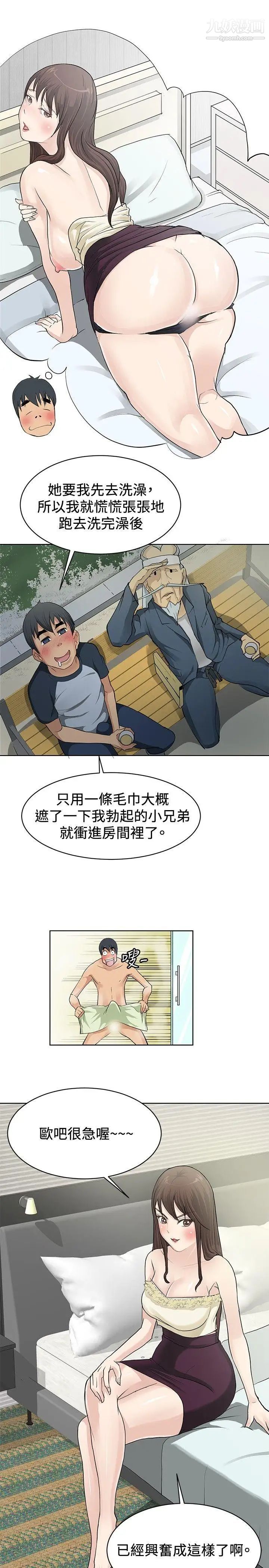 催眠师第2话