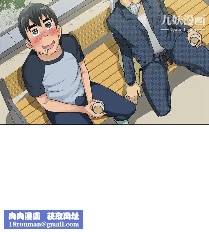 催眠师第2话