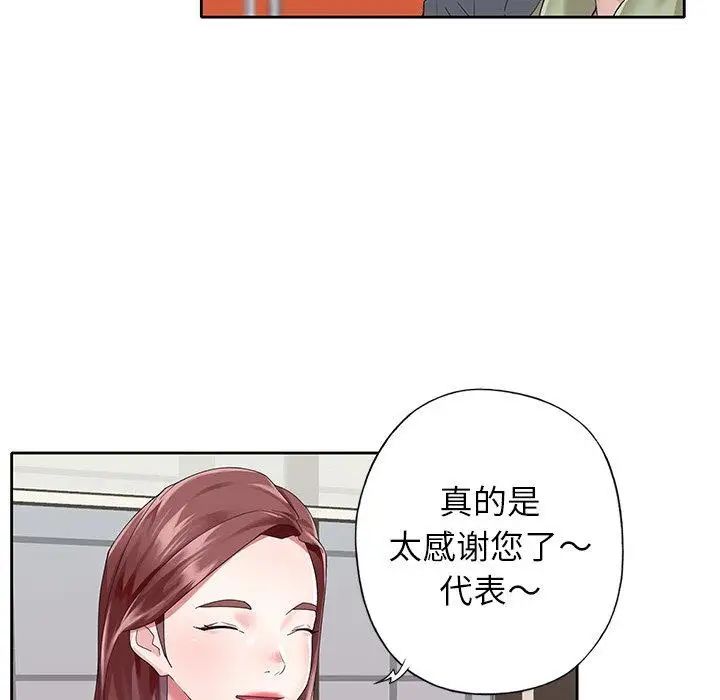偶像养成记第25话