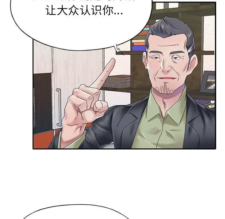 偶像养成记第25话