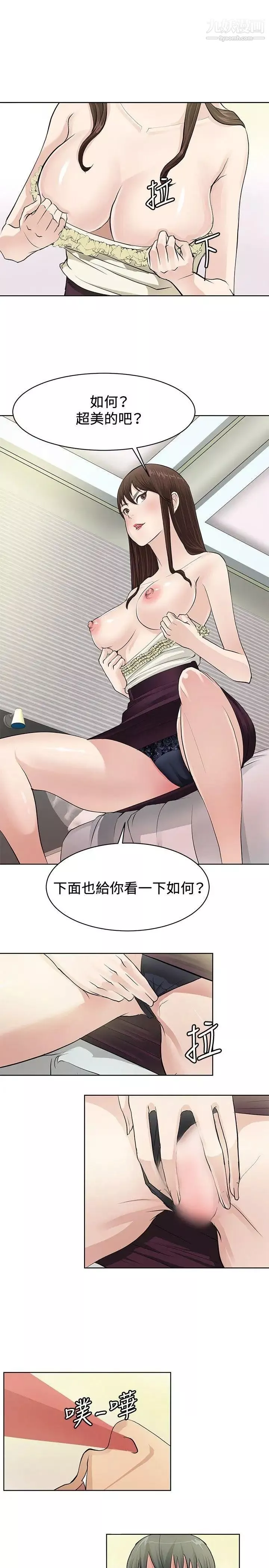 催眠師第2話