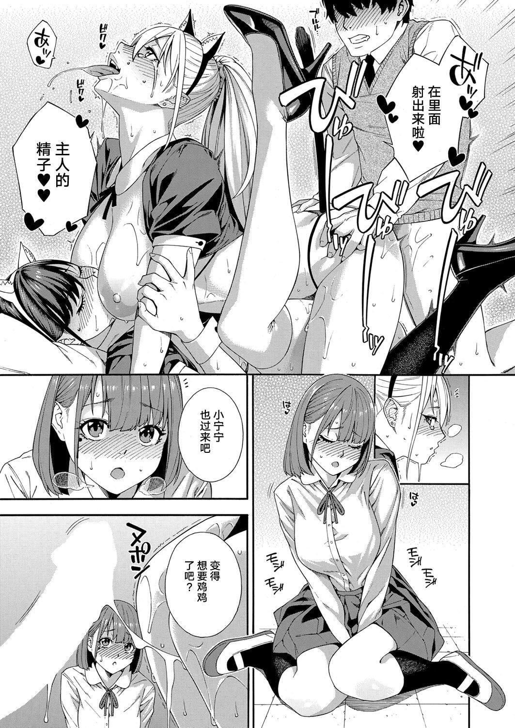 [ぞんだ]フェラチオ研究部[中国翻译][ぞんだ]フェラチオ研究部[中国翻译]