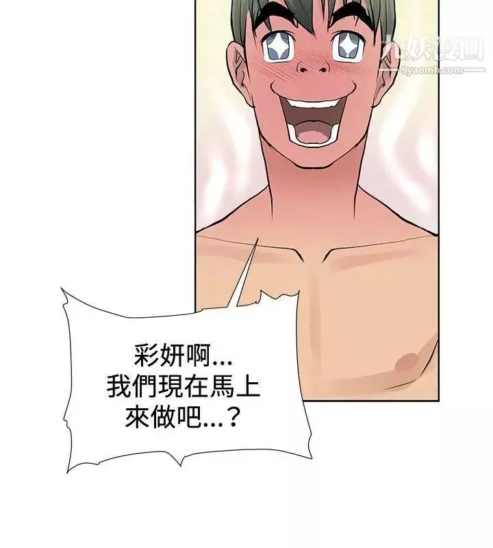催眠師第2話