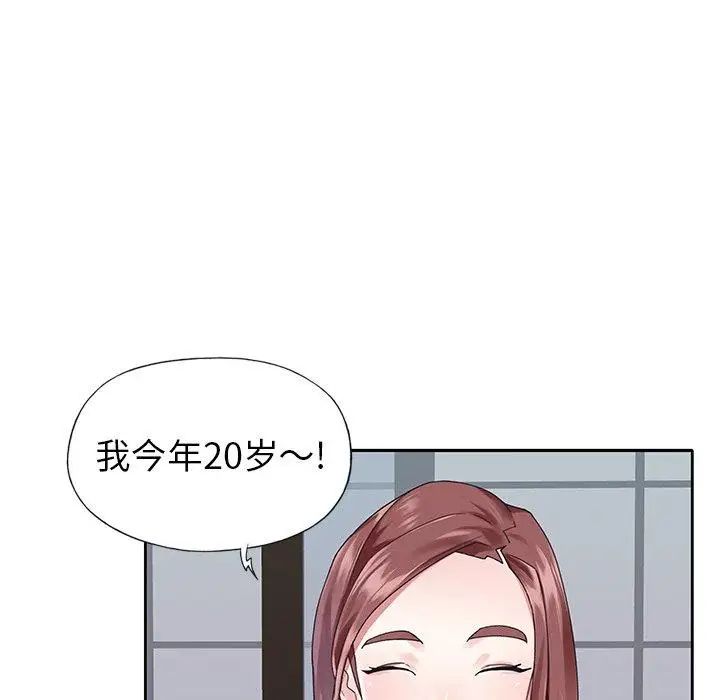 偶像养成记第25话