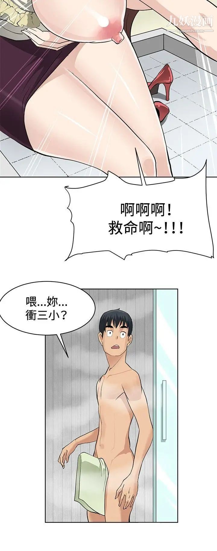 催眠师第2话