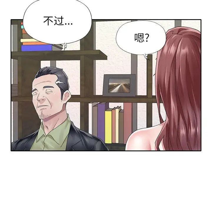 偶像養成記第25话