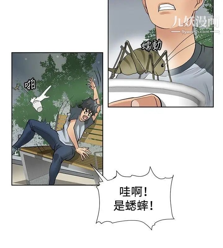 催眠师第2话