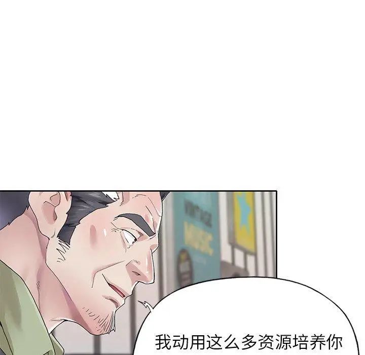 偶像養成記第25话