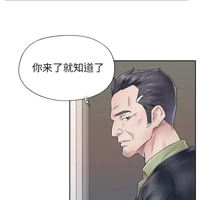 偶像養成記第25话