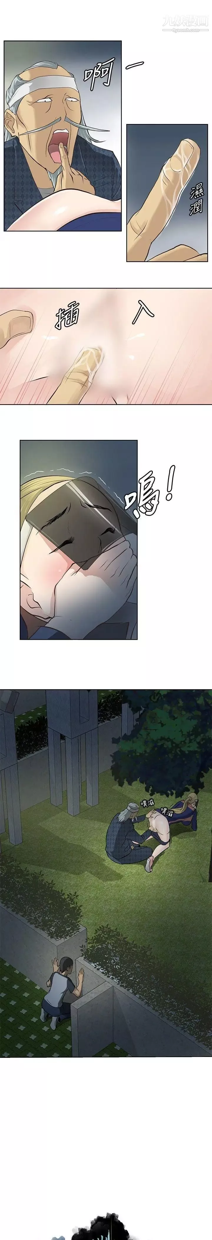 催眠師第3話