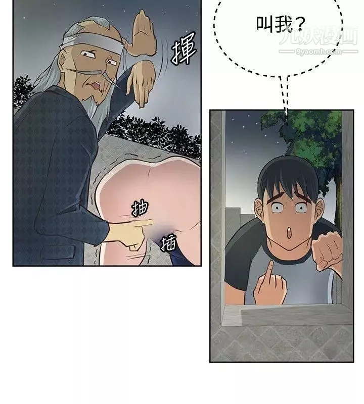 催眠師第3話