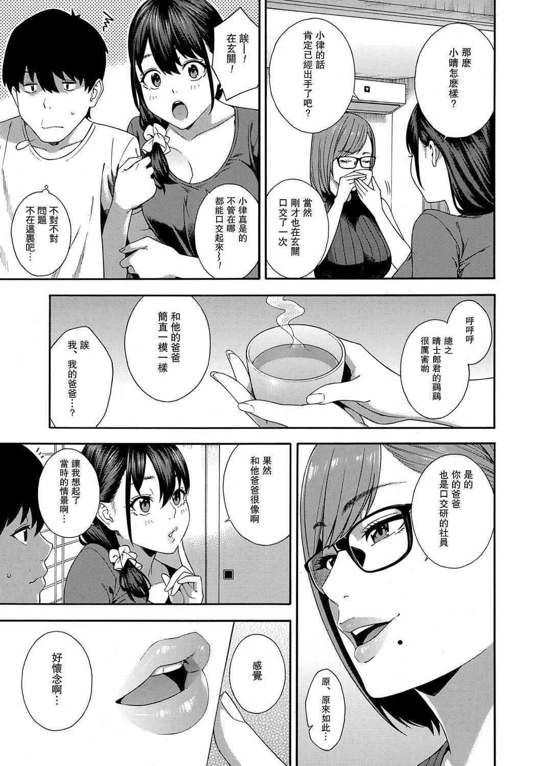 [ぞんだ]フェラチオ研究部[中國翻譯][ぞんだ]フェラチオ研究部[中國翻譯]