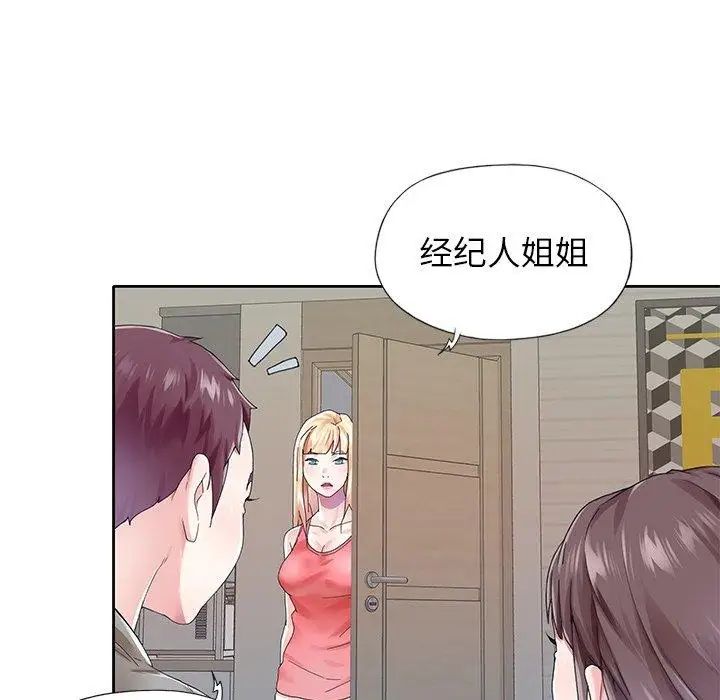 偶像養成記第25话
