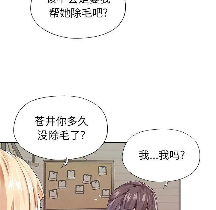 偶像养成记第25话