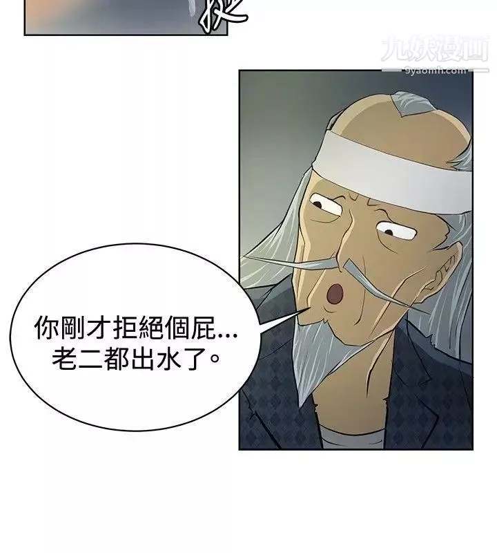 催眠師第3話