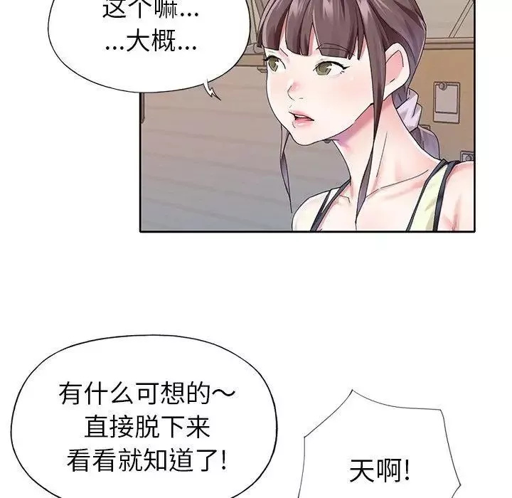 偶像養成記第25话