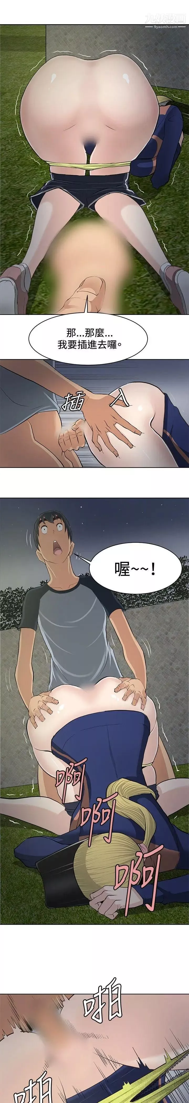 催眠師第3話