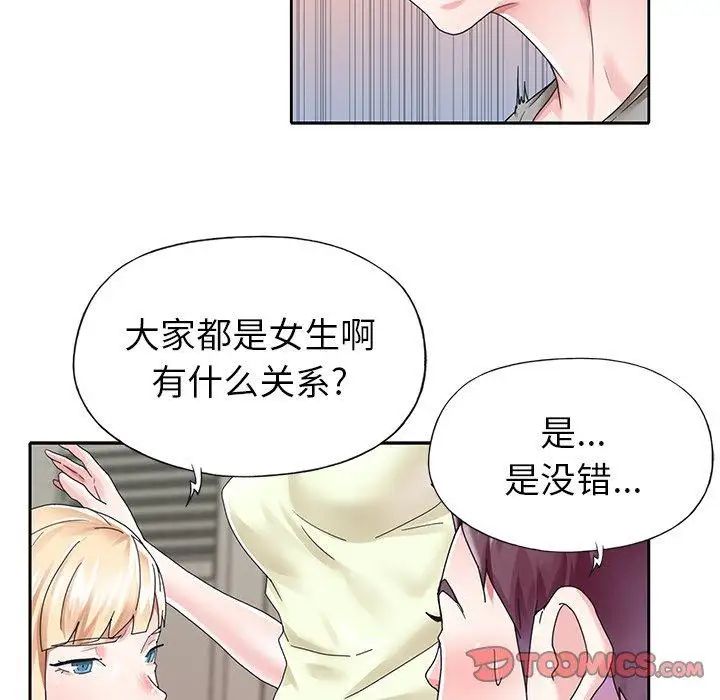偶像養成記第25话