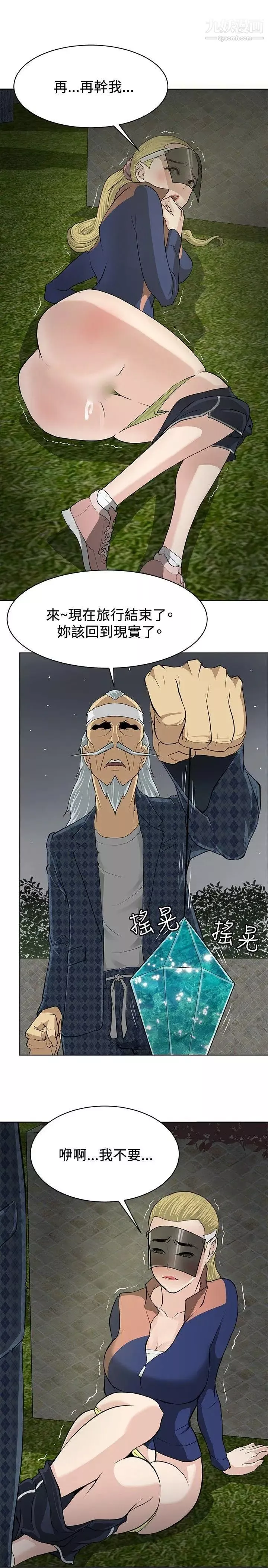 催眠師第3話
