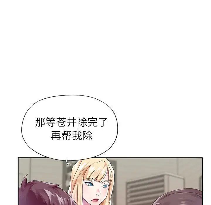 偶像養成記第25话