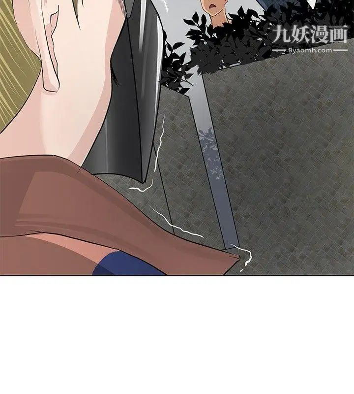 催眠师第3话