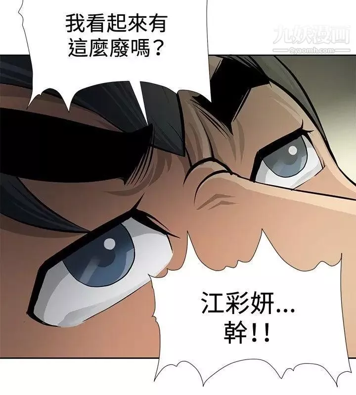 催眠師第4話