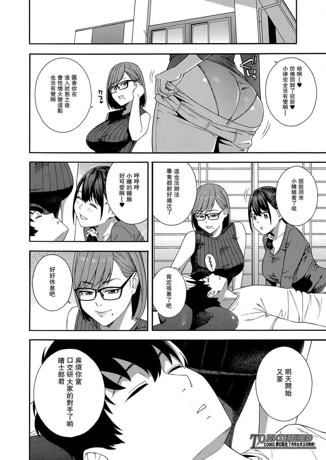 [ぞんだ]フェラチオ研究部[中国翻译][ぞんだ]フェラチオ研究部[中国翻译]