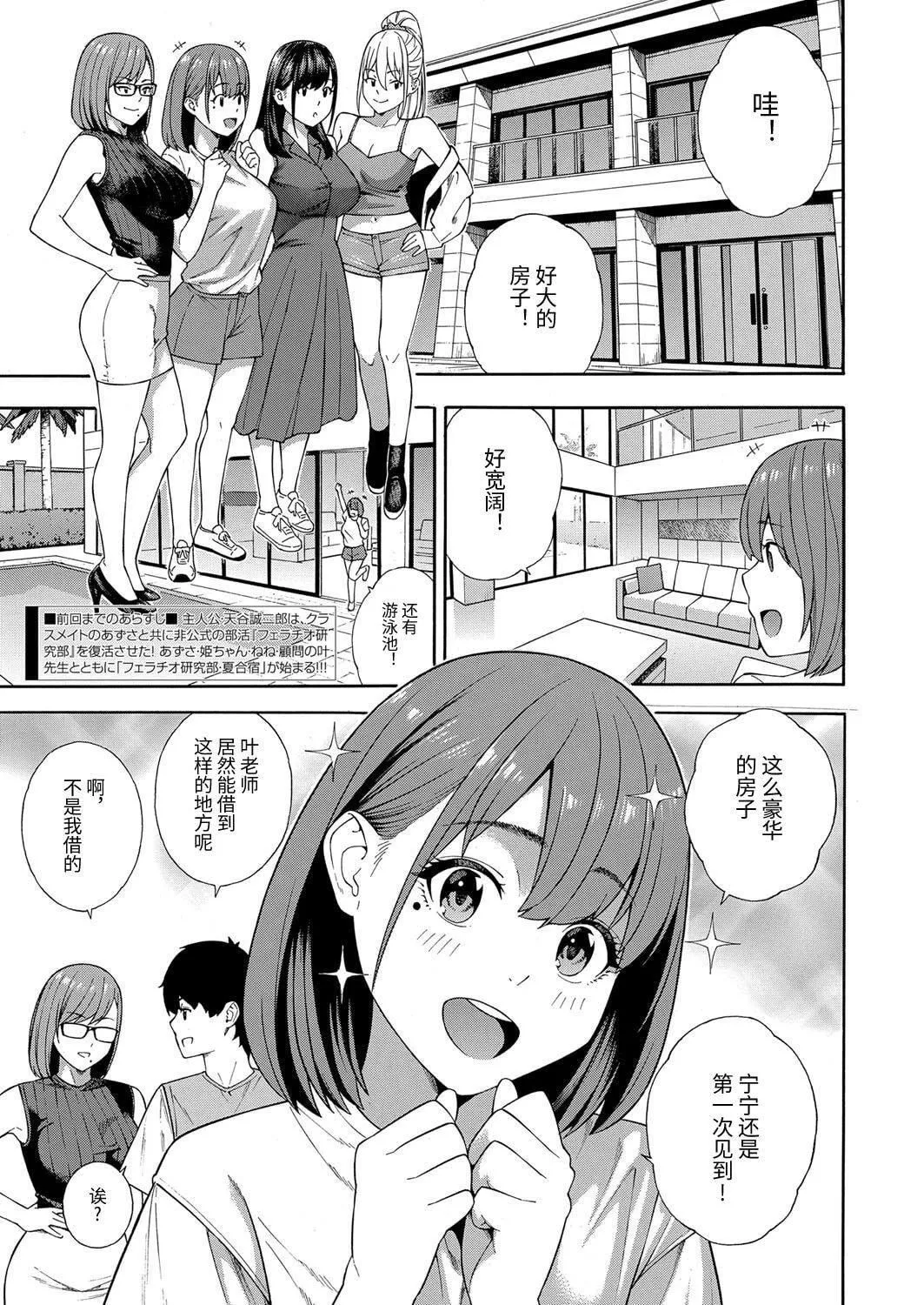[ぞんだ]フェラチオ研究部[中國翻譯][ぞんだ]フェラチオ研究部[中國翻譯]