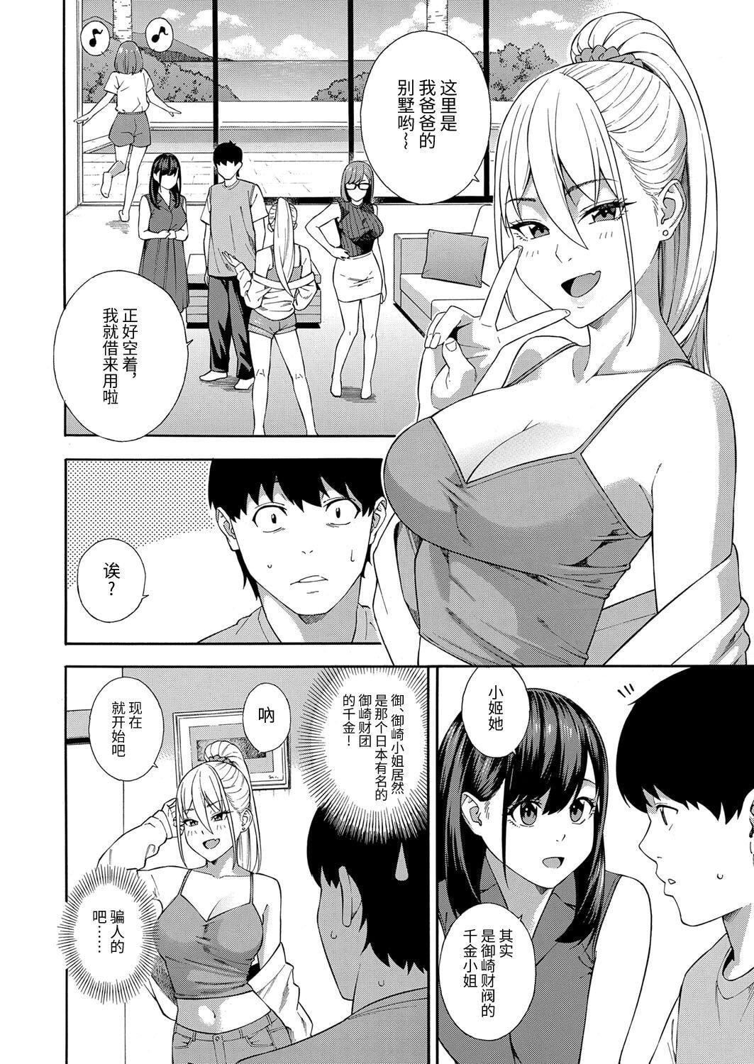 [ぞんだ]フェラチオ研究部[中國翻譯][ぞんだ]フェラチオ研究部[中國翻譯]