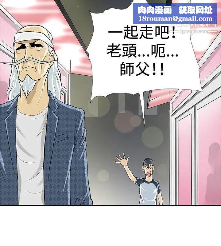 催眠师第4话