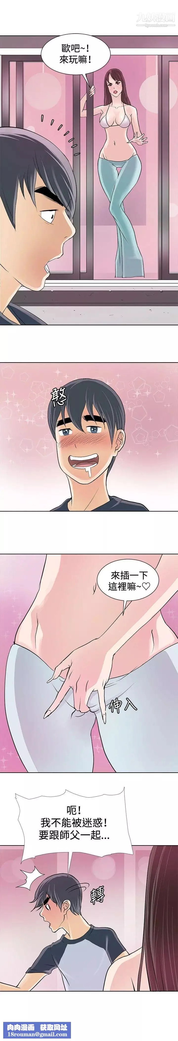 催眠師第4話