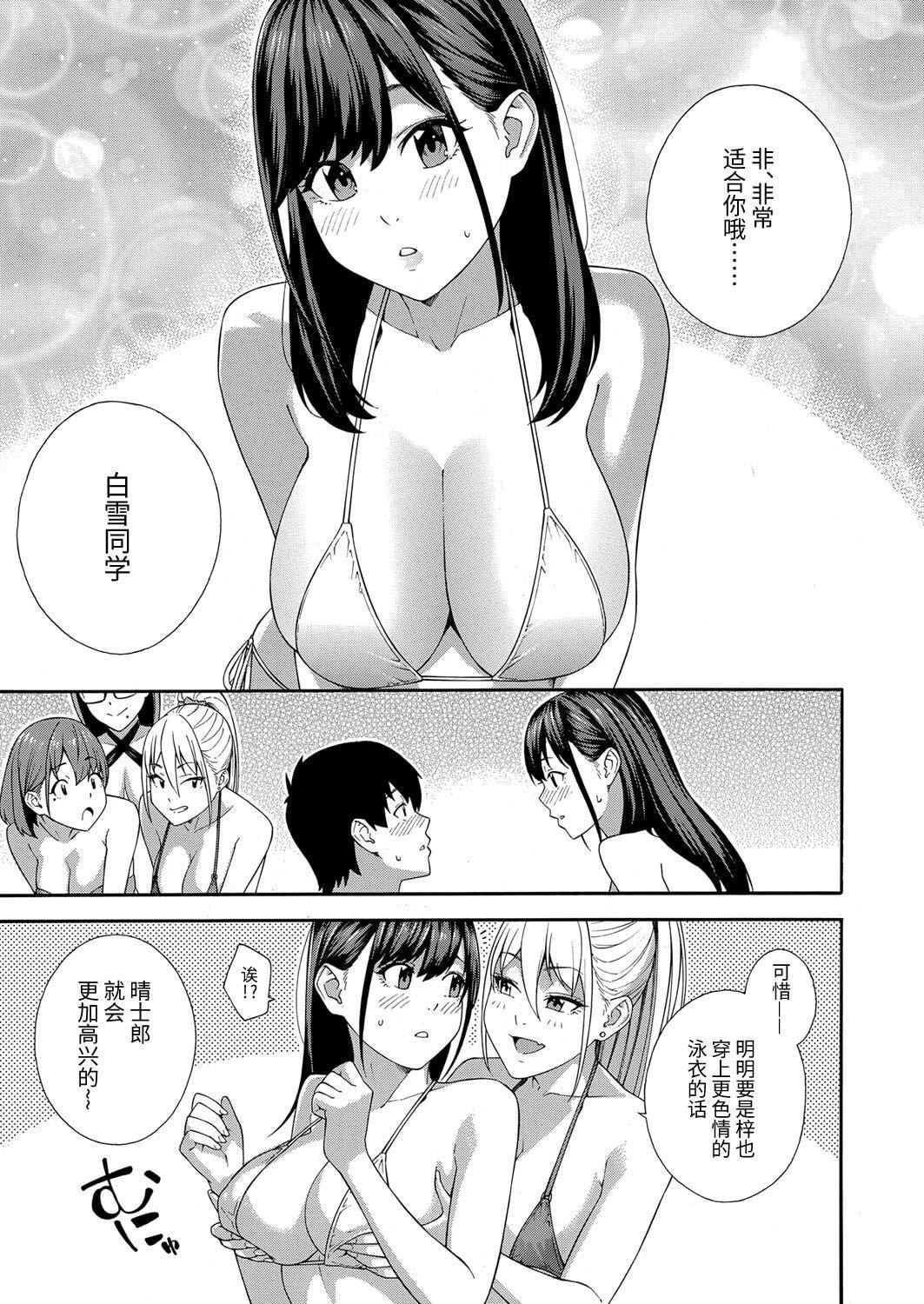[ぞんだ]フェラチオ研究部[中国翻译][ぞんだ]フェラチオ研究部[中国翻译]