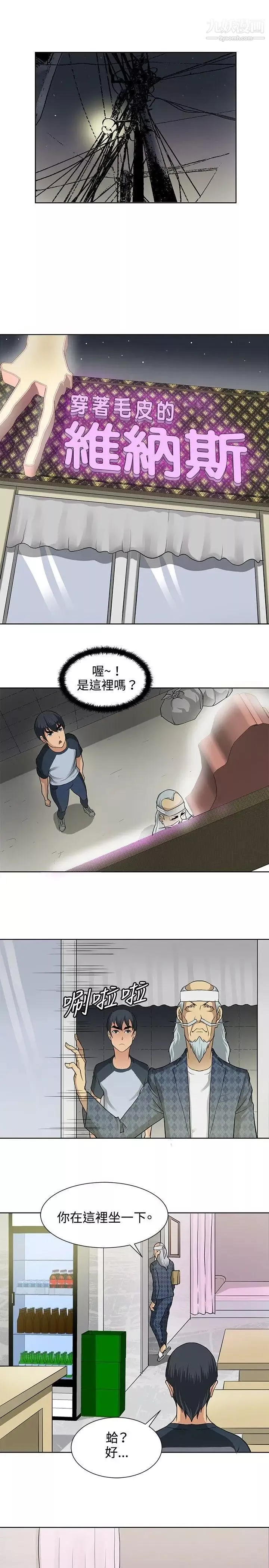 催眠師第4話