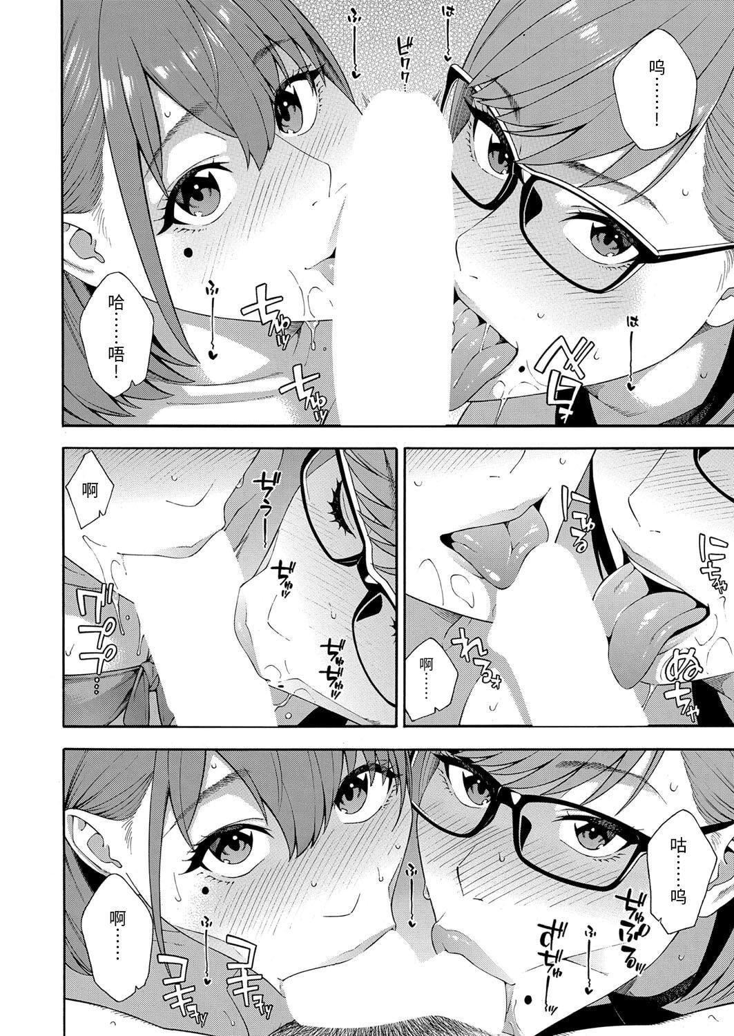 [ぞんだ]フェラチオ研究部[中國翻譯][ぞんだ]フェラチオ研究部[中國翻譯]