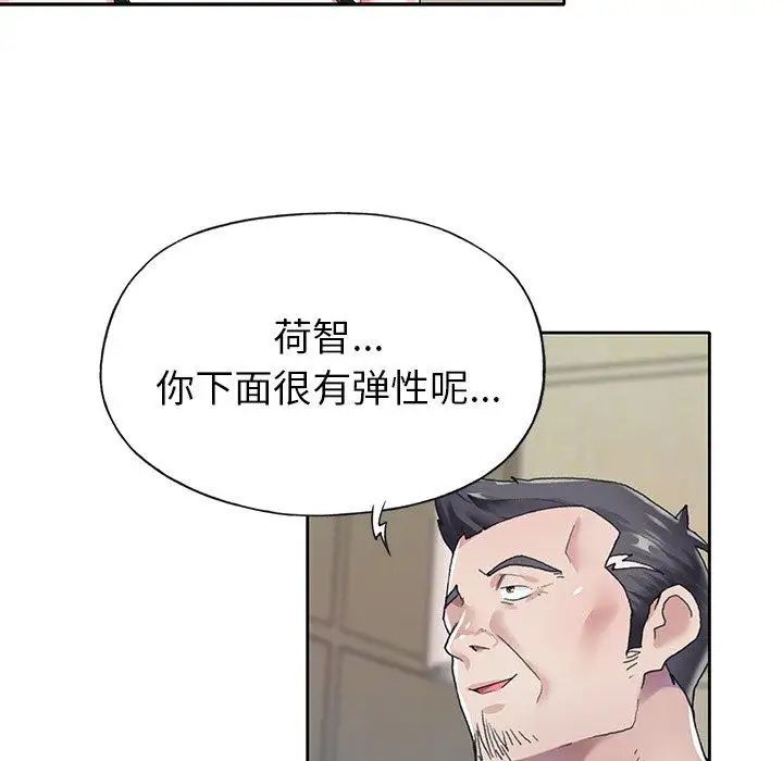 偶像養成記第26话