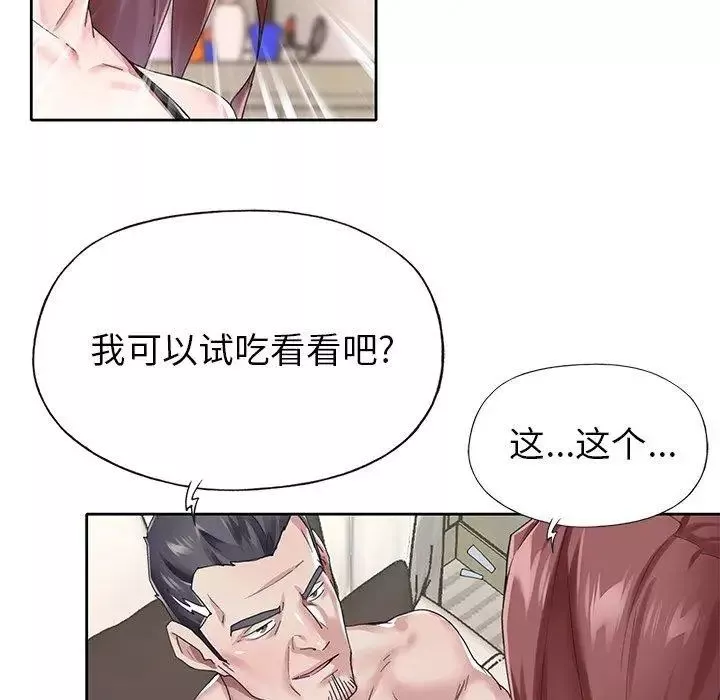 偶像養成記第26话