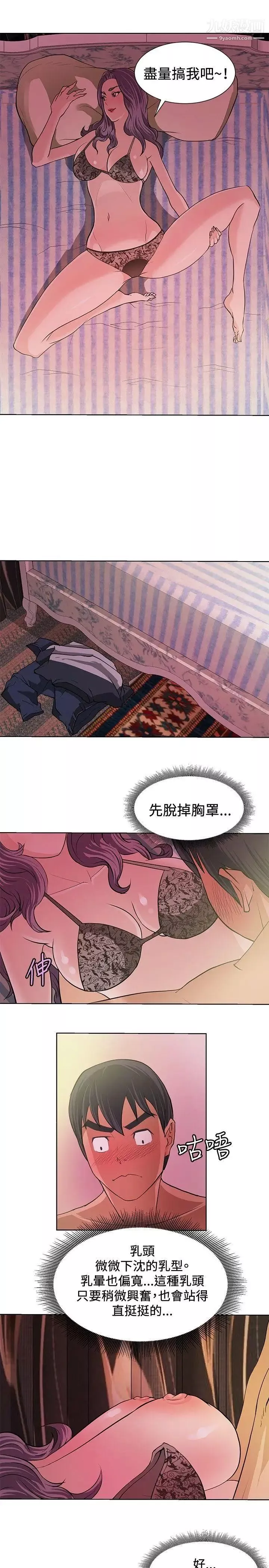 催眠師第5話