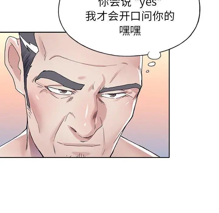 偶像養成記第26话