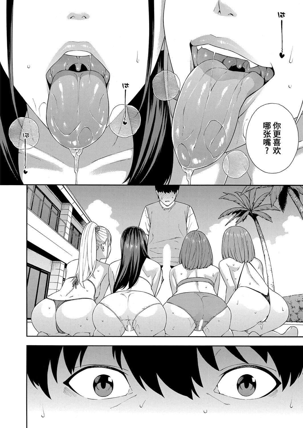 [ぞんだ]フェラチオ研究部[中国翻译][ぞんだ]フェラチオ研究部[中国翻译]